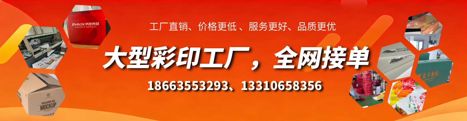 上饶彩印刷刷厂家